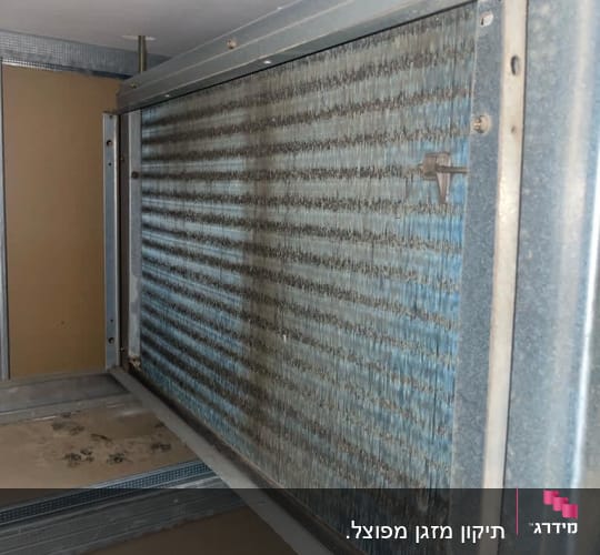 סוללת קירור של מזגן עם לכלוך ואבק
